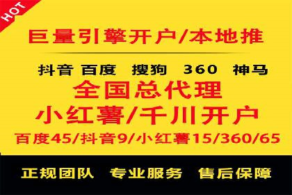 如何快速完成信息流广告开户